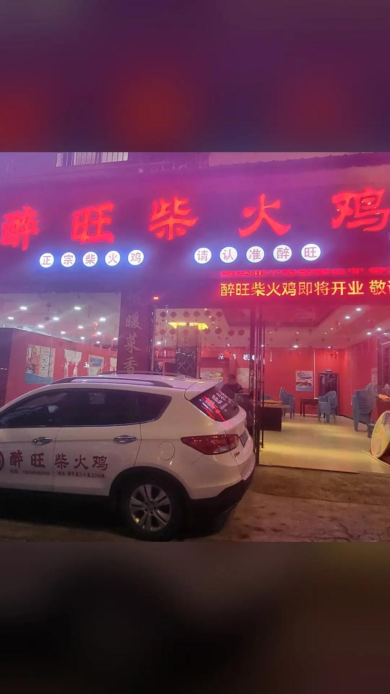 全聯有賣醉雞嗎