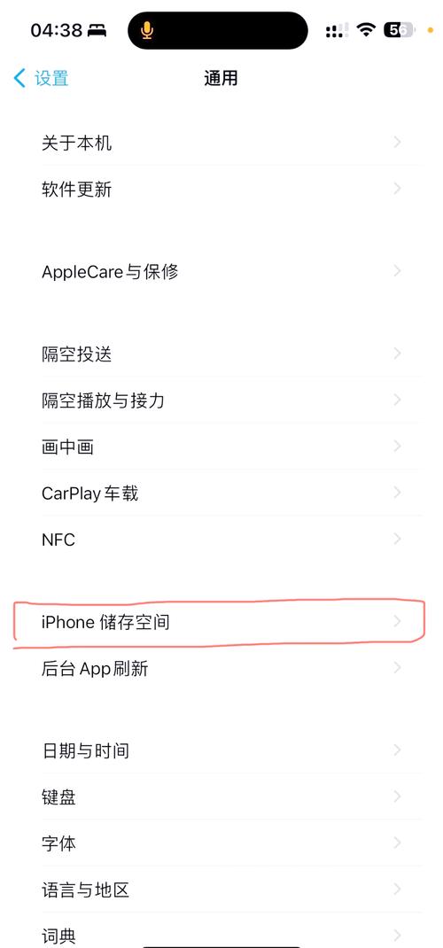 iPhone如何刪除Google搜尋紀錄