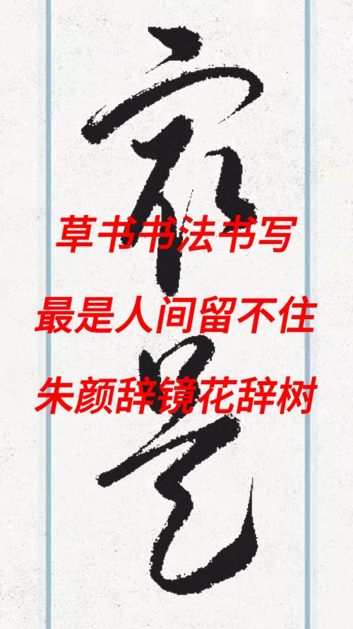 最是人間留不住