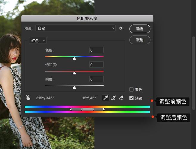 Ps色相飽和度在哪