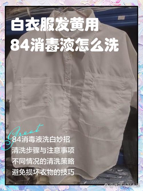 白色衣服變黃怎麼洗 牙膏
