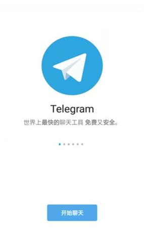 如何下載Telegram圖片