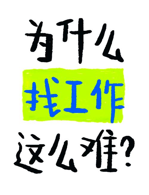 韓國找工作很難嗎