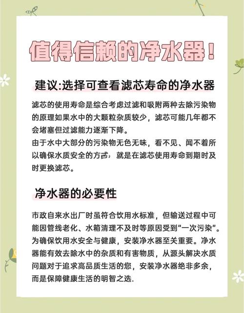 為什麼要用淨水器