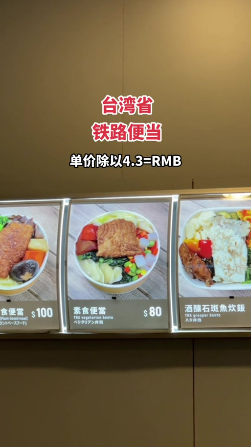 台鐵可以吃便當嗎