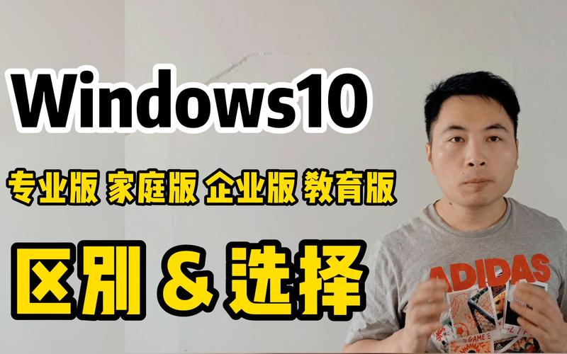 家用版跟專業版差在哪?深度解析軟體版本差異,助您聰明選擇! 1 家用版跟專業版差在哪