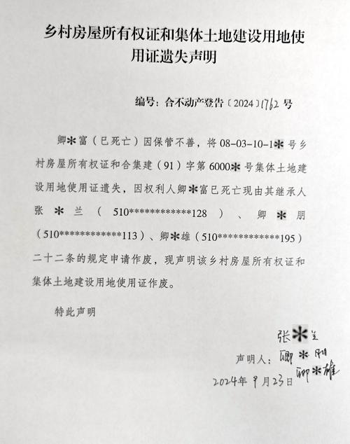 土地權狀遺失會被過戶嗎