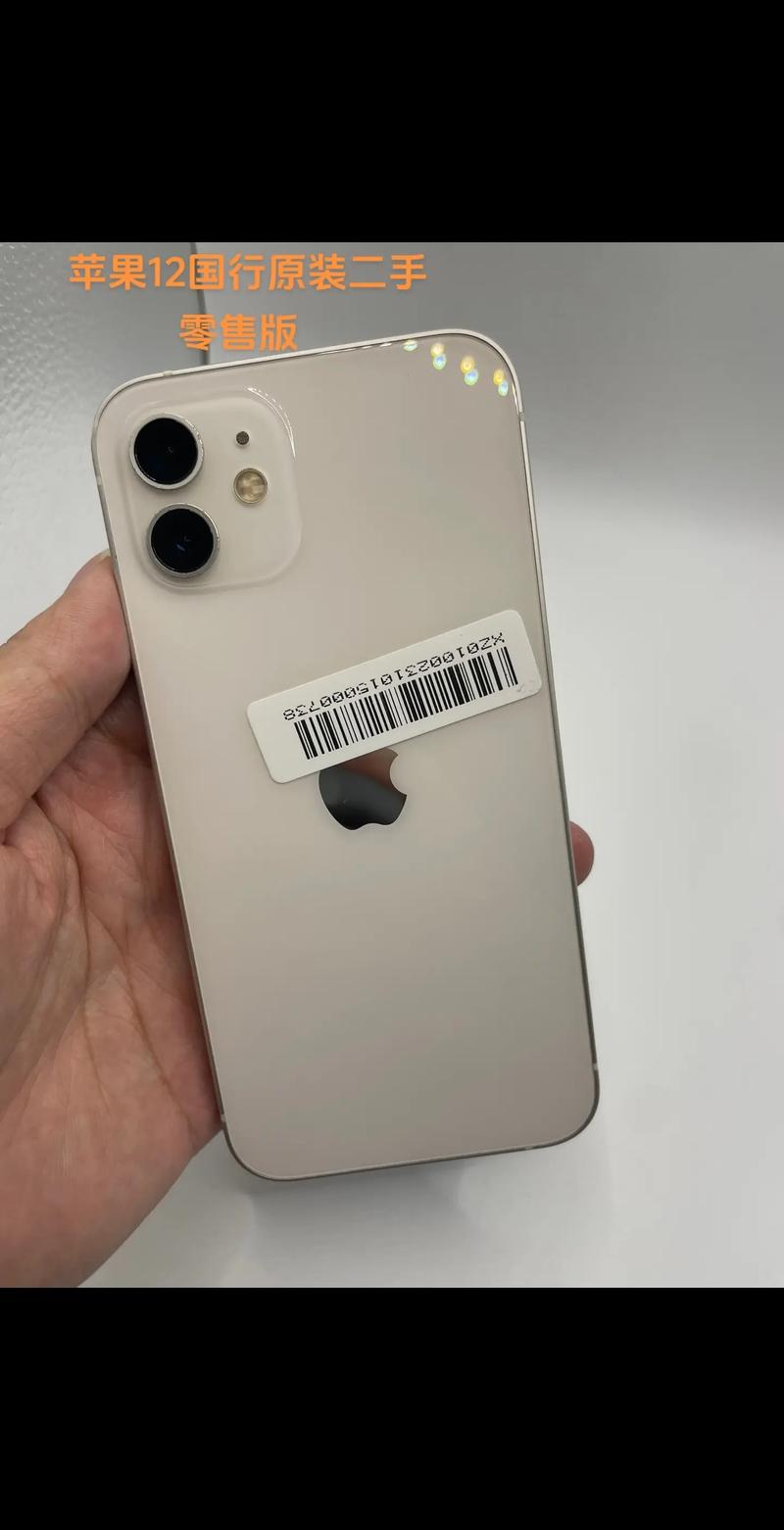 二手iPhone 12可以賣多少