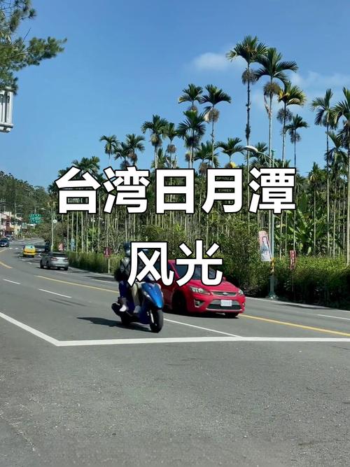 柴油車可以進日月潭嗎