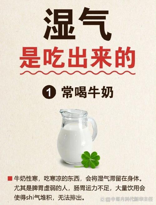 風濕關節炎可以喝牛奶嗎