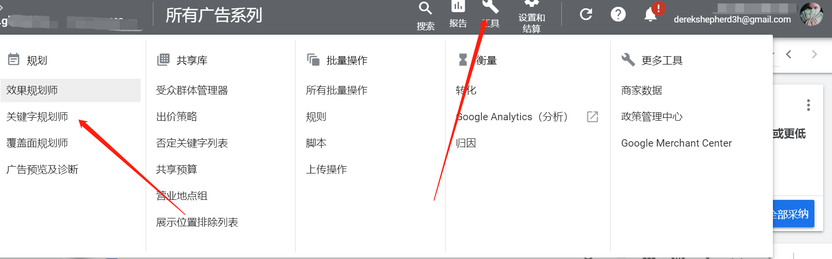如何刪除google關鍵字