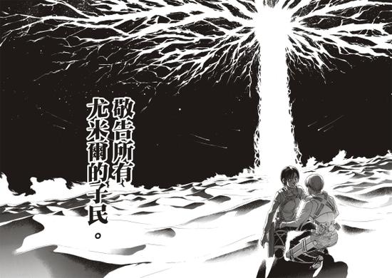 艾蓮為什麼發動地鳴:深度解析自由意志與宿命的掙扎 3 艾蓮為什麼發動地鳴