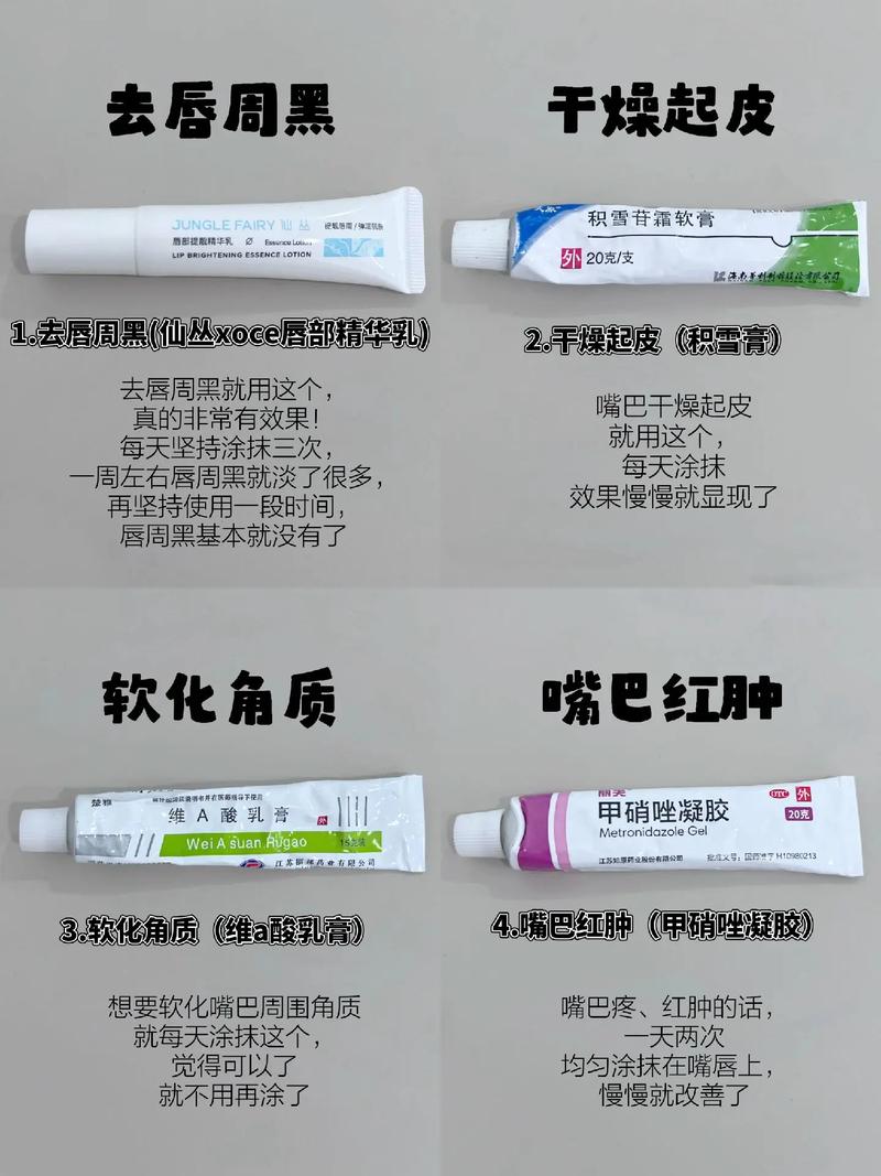 嘴角黑黑的怎麼消