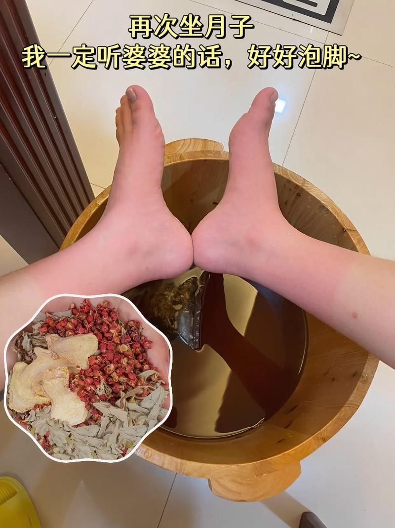 坐月可以浸腳嗎?深度解析產後足浴的奧秘與注意事項 1 坐月可以浸腳嗎