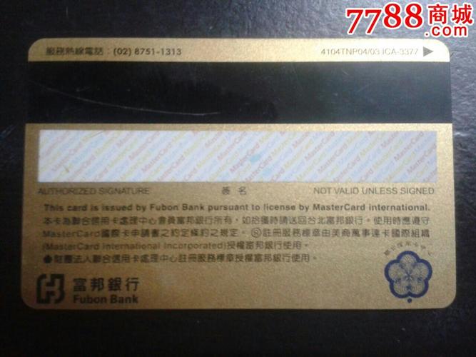 台灣能辦銀聯卡嗎