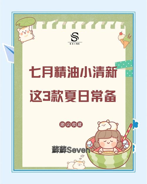 中暑要抹什麼精油