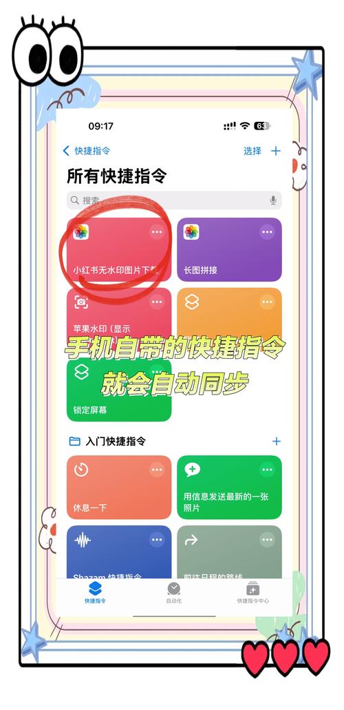 iPhone怎麼用浮水印