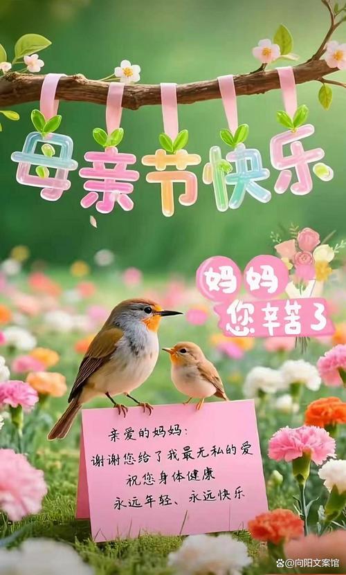 母親節是全世界都一樣嗎:深度解析全球母愛慶典的多元面貌與文化差異 1 母親節是全世界都一樣嗎