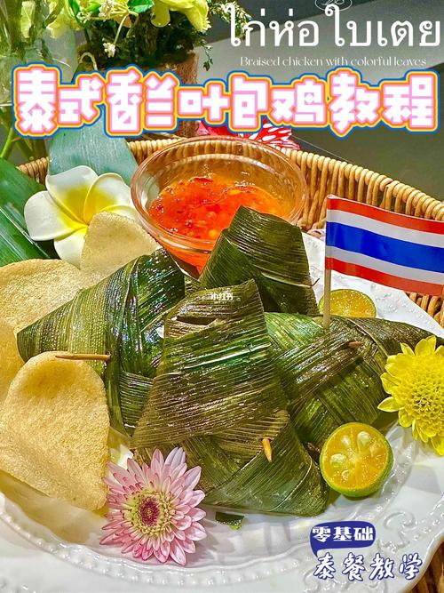 香蘭葉可以做什麼?探索其在烹飪、香氛與日常應用中的無限可能 1 香蘭葉可以做什麼