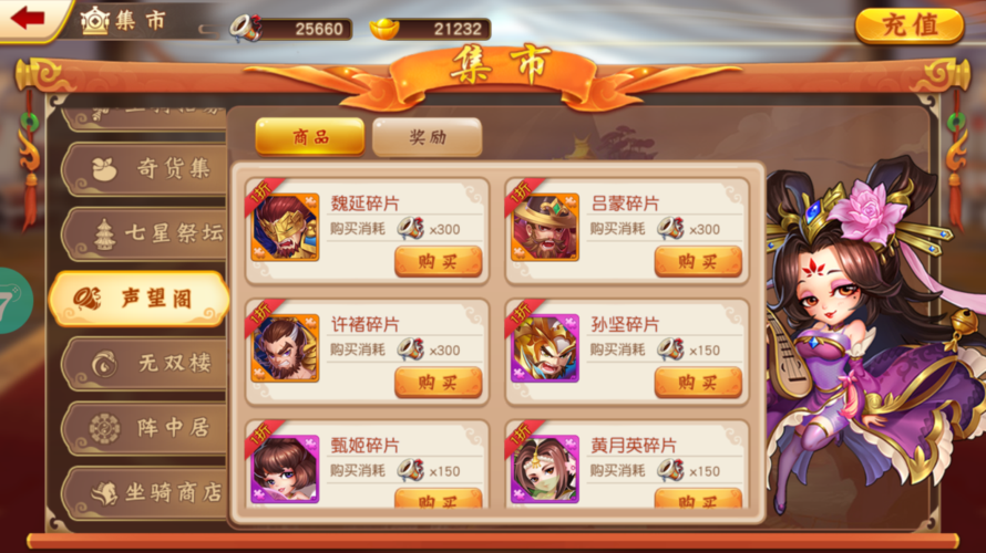 小七點數可以換什麼