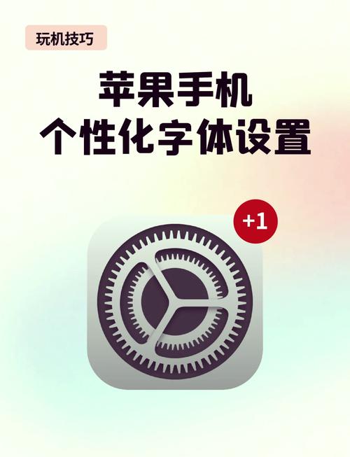 如何改手機字體大小