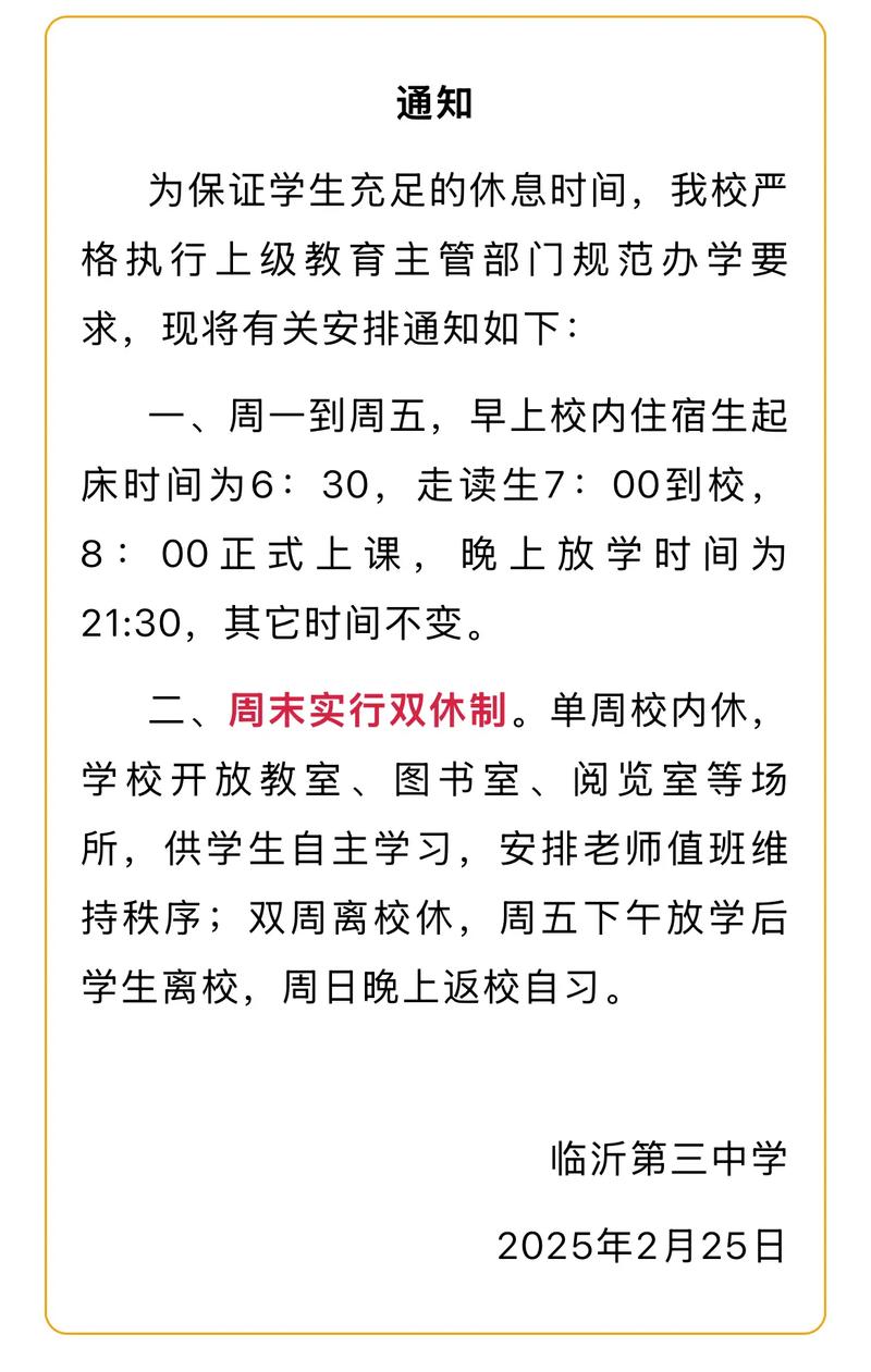 高中可休學幾次