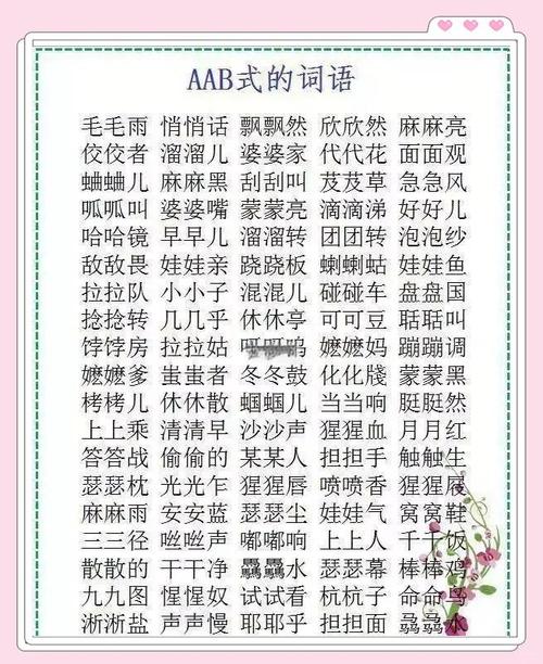 欣欣然是什麼意思
