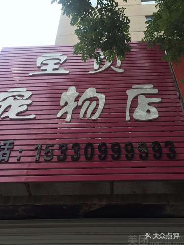 寵物店需要開發票嗎