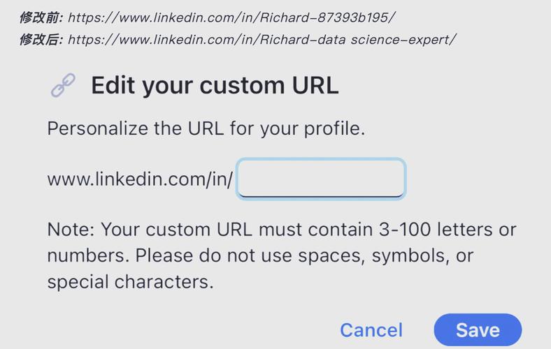 如何建立LinkedIn
