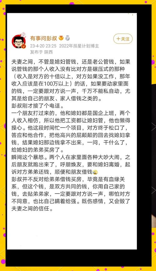 夫妻怎麼管錢:從磨合到共贏的財務幸福藍圖 3 夫妻怎麼管錢