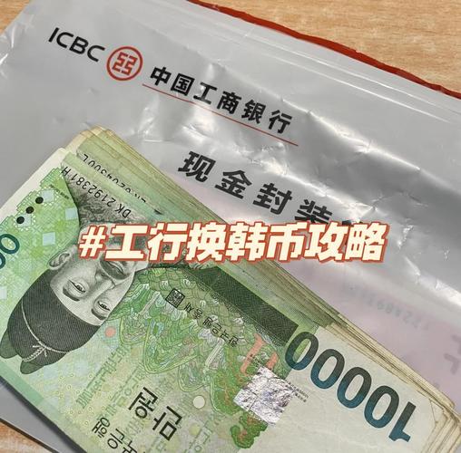 銀行可以換韓元嗎