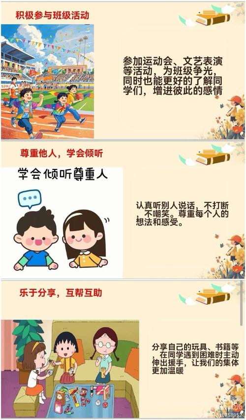 怎麼跟小學生相處