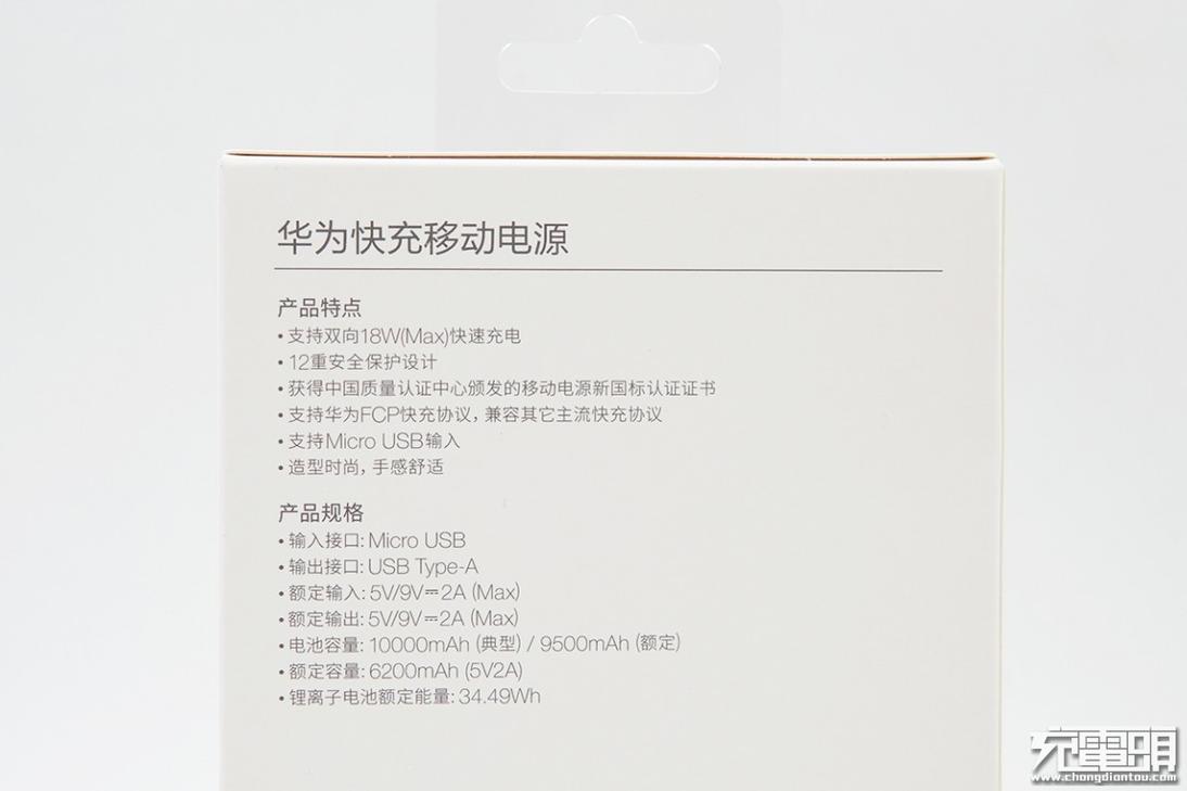 行動電源第一次充電要充多久