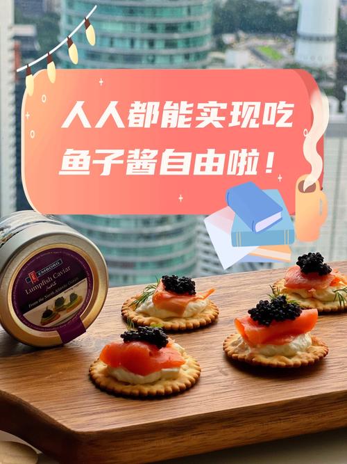 魚子醬要怎麼吃
