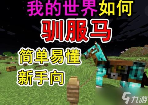 minecraft商駝怎麼騎?從發現、馴服到駕馭的完全指南,讓你輕鬆橫行沙漠! 1 minecraft商駝怎麼騎