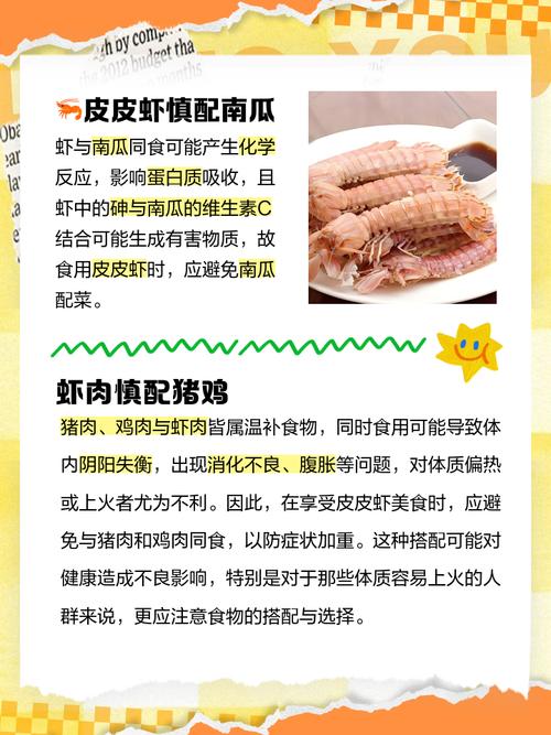 皮秒不能吃什麼