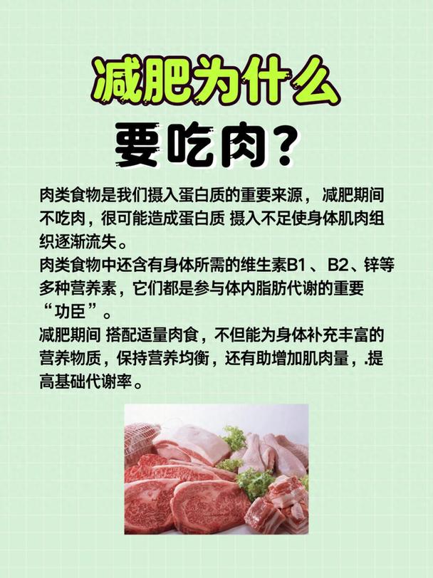 為什麼一定要吃肉