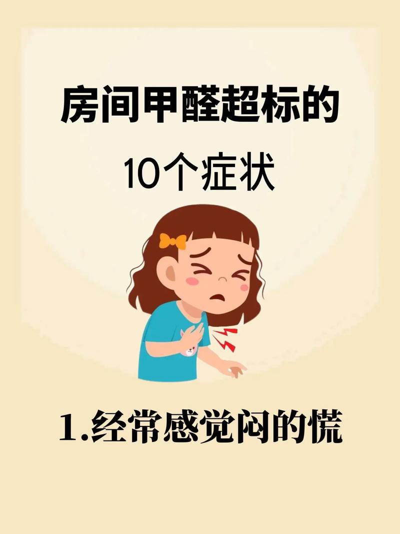 甲醛是什麼味道