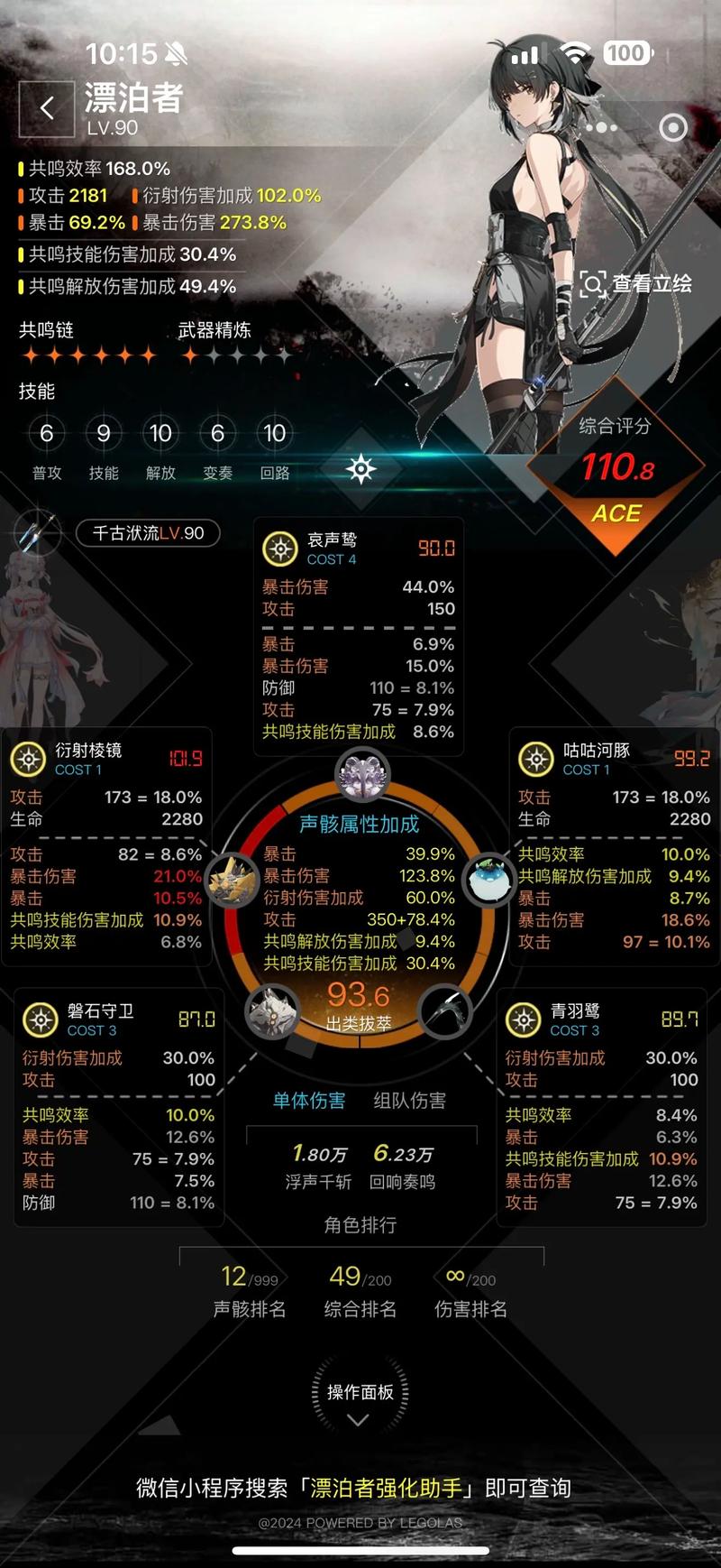 鳴潮怎麼刪除帳號