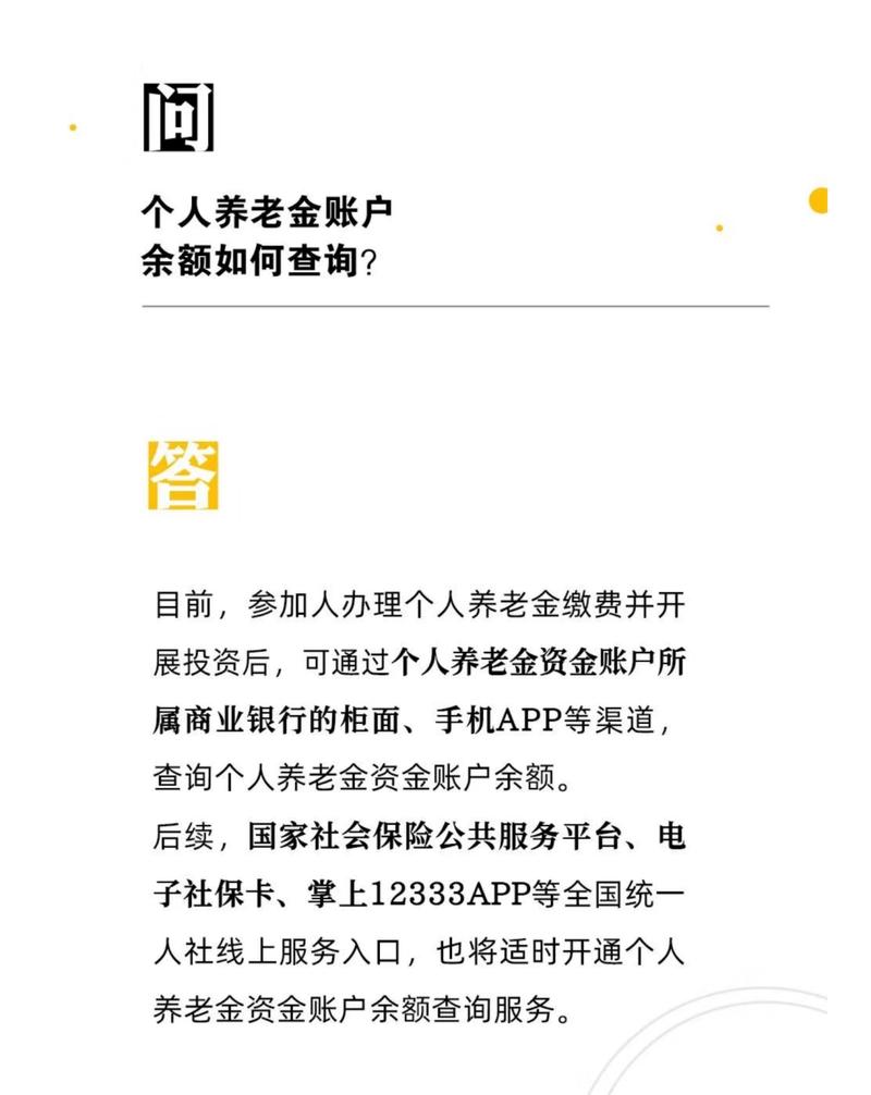 如何查詢個人持續進修基金餘額