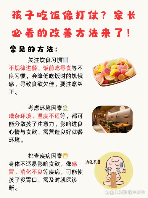 如何訓練孩子好好吃飯:從容打造愉悅餐桌,告別餵食拉鋸戰! 3 如何訓練孩子好好吃飯