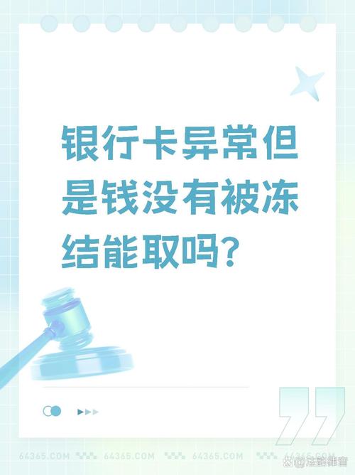 金融卡不見會怎樣