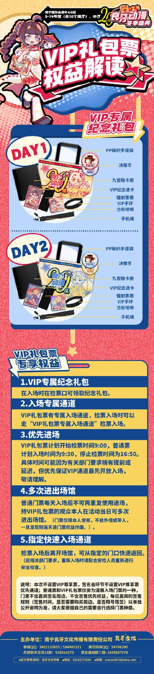 台北動漫展2025可以用文化幣嗎