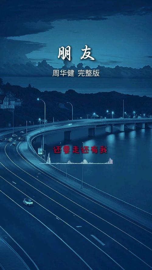 週華健的歌有哪些