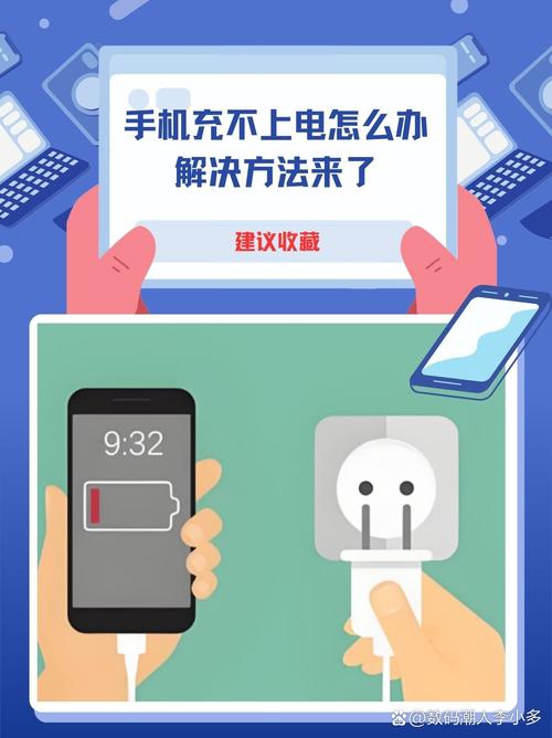 手機充不進電怎麼辦