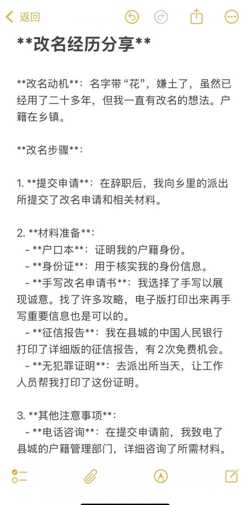 社團怎麼改名字