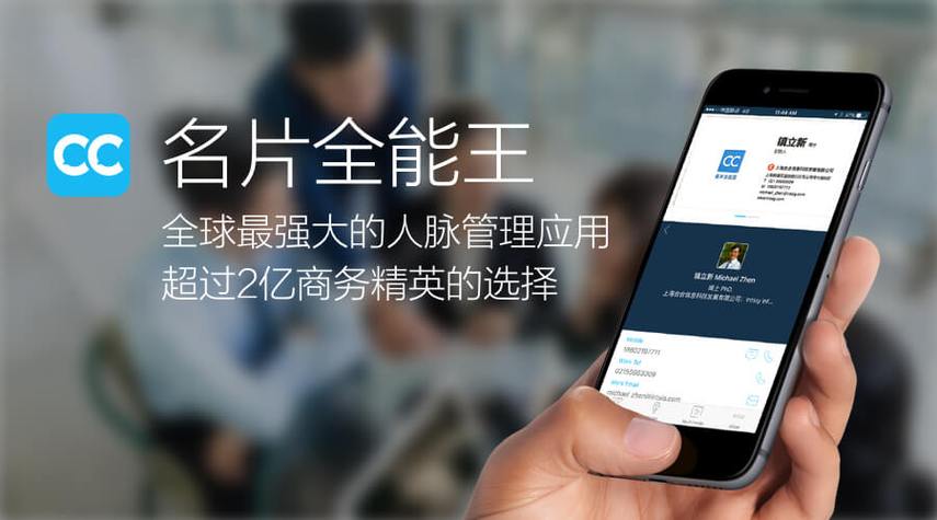 名片全能王好用嗎