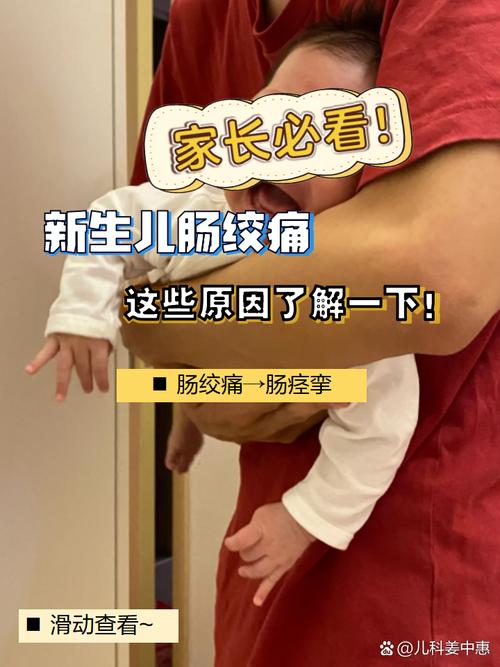 每個寶寶都會腸絞痛嗎