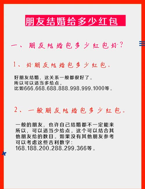 伴娘要給多少錢