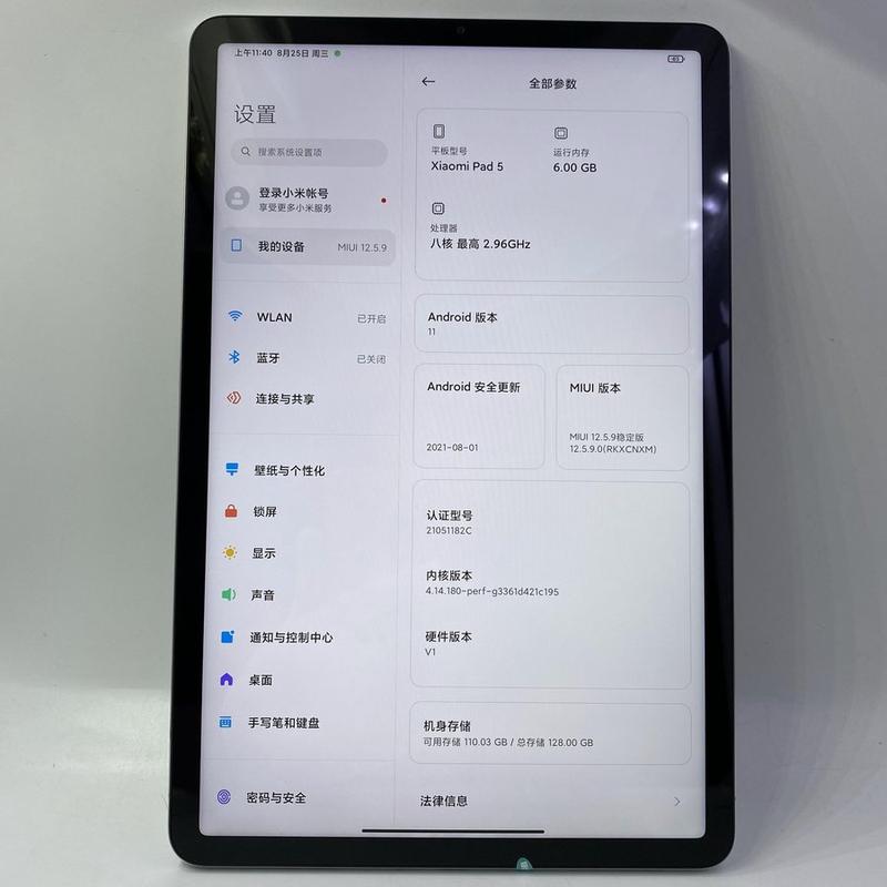 小米平板5台灣